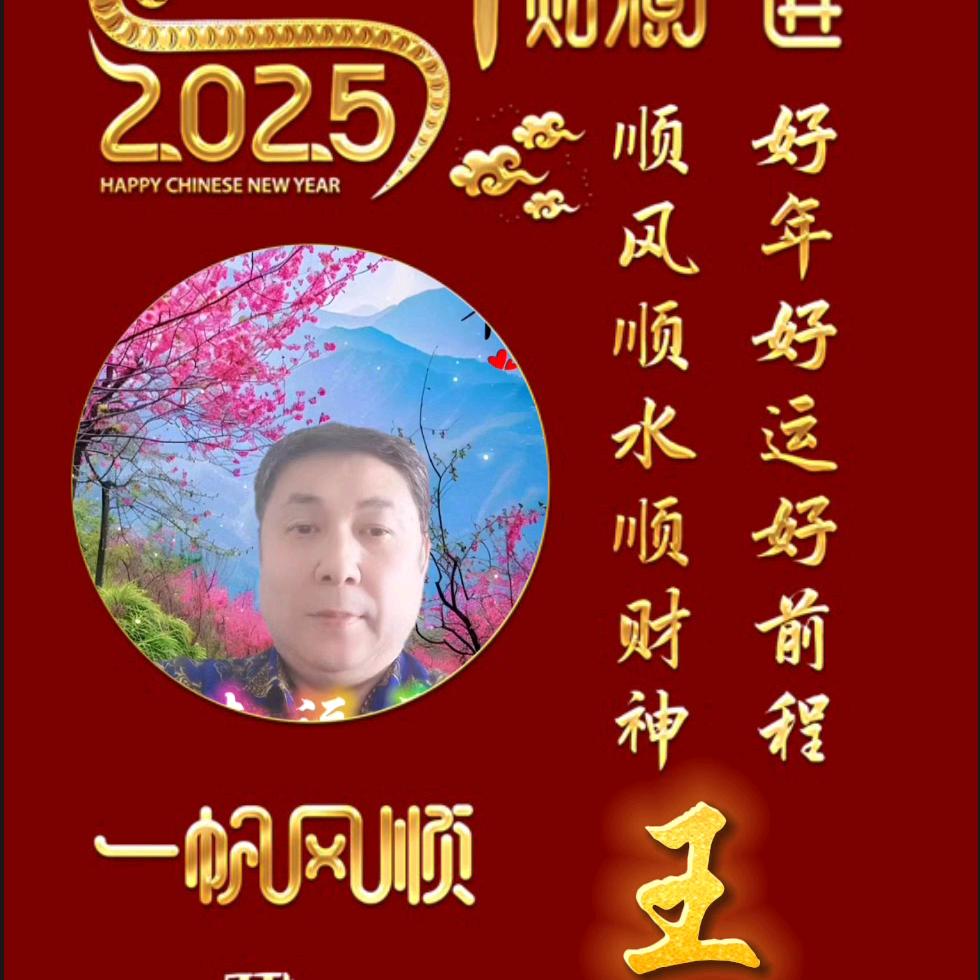 幸福平安
