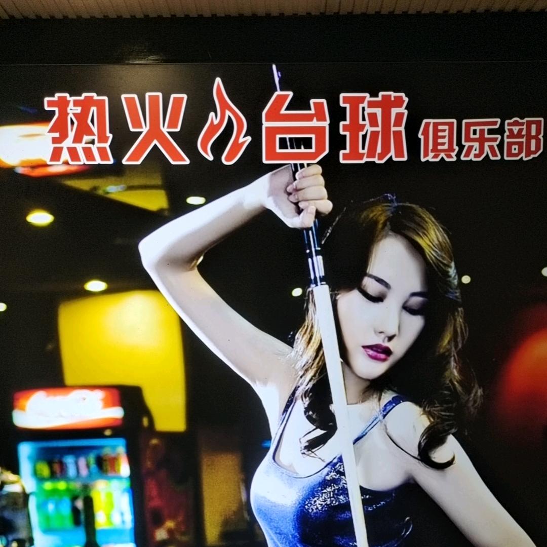 热火🔥哥
