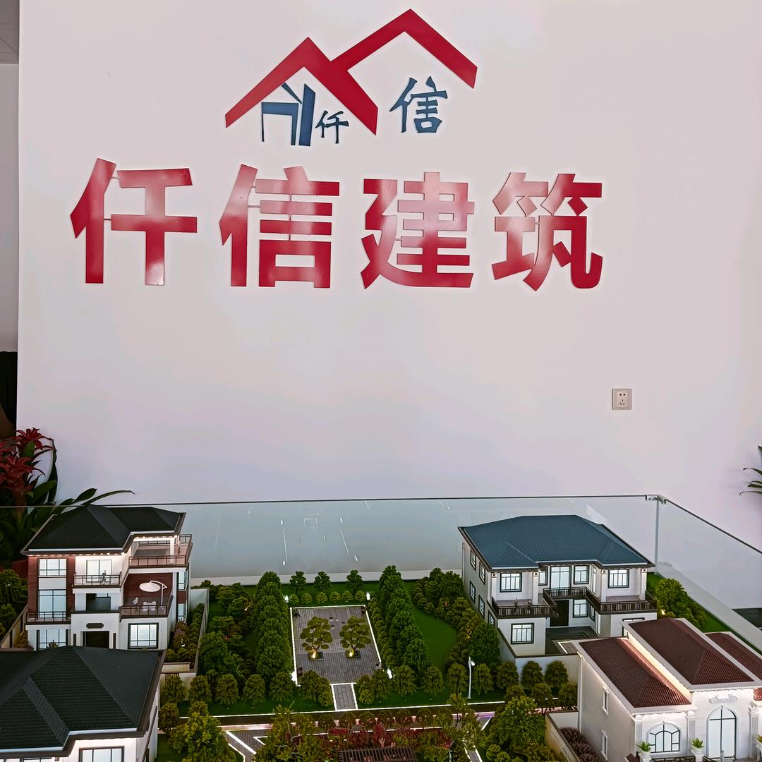 仟信建筑 专业农村自建房