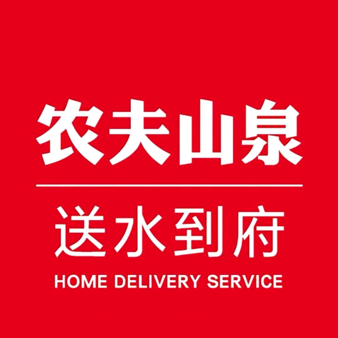 农夫山泉送水到府(免費配送)