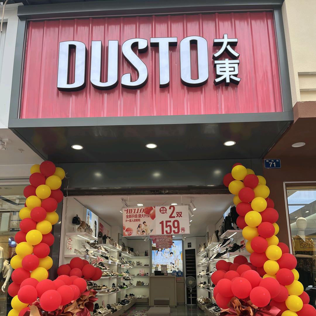 璐影特色鞋帽甄选阁