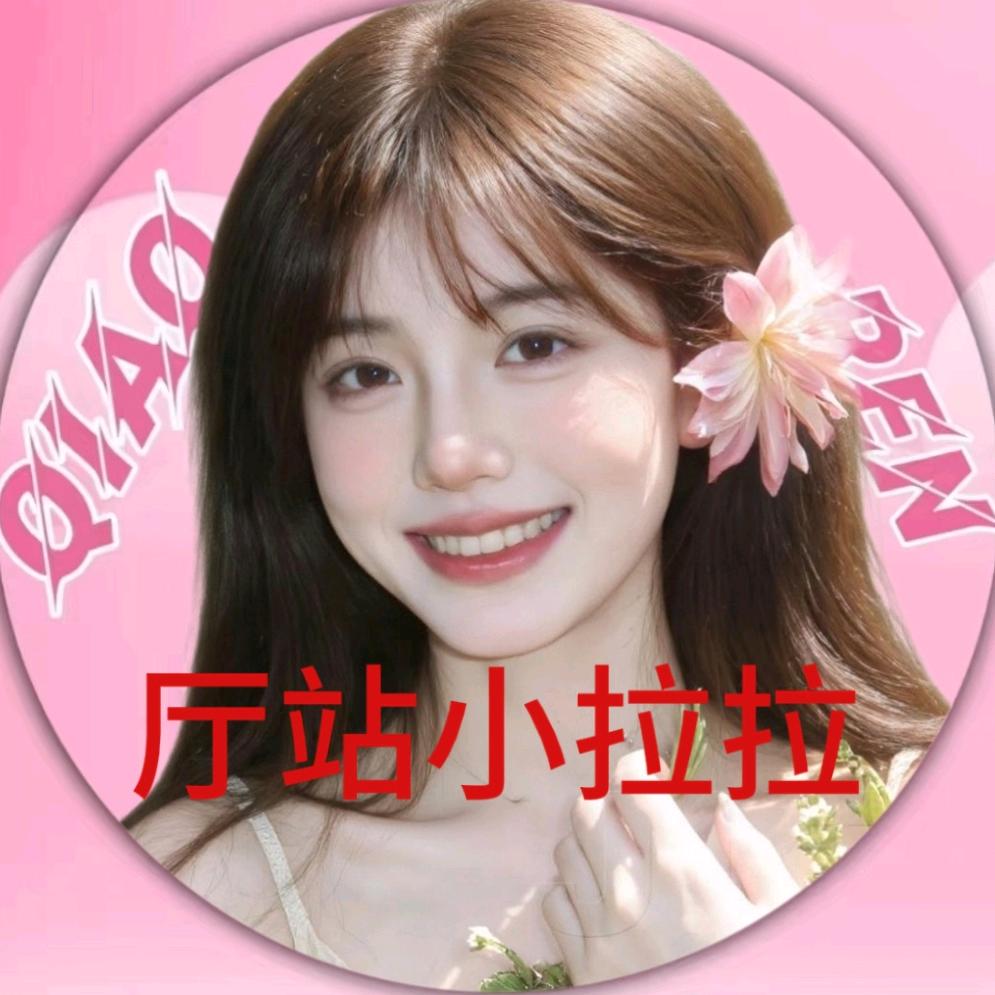戚宝✨四川