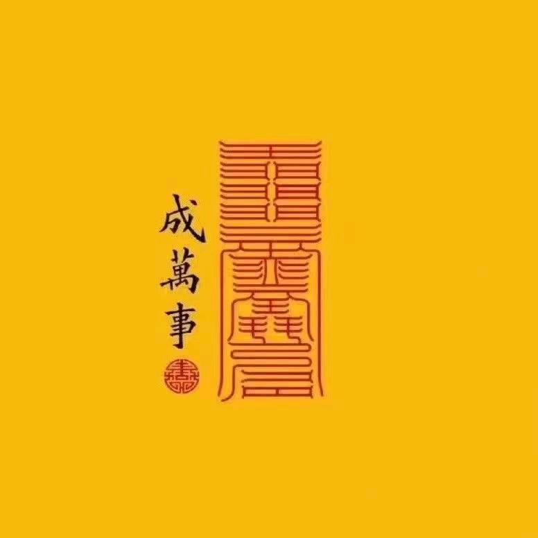 新 泰 故 事