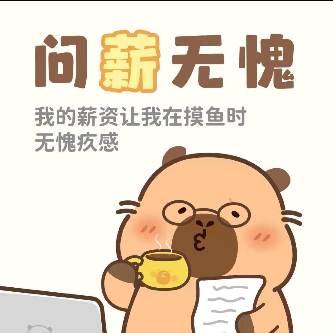 小老头酸菜鱼祝我生日快乐😊