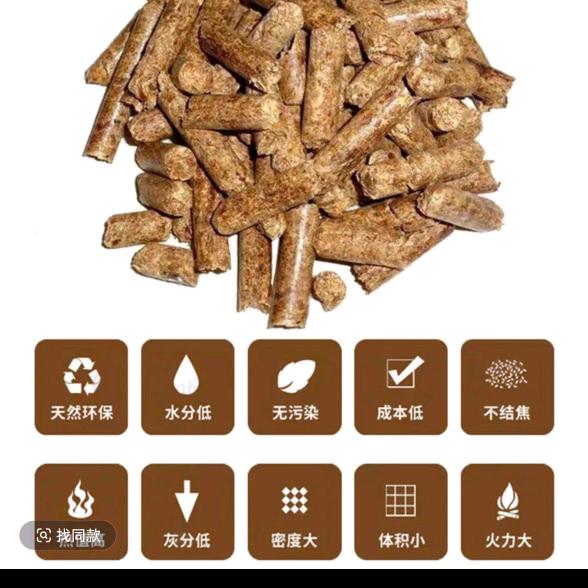 新疆广域生物质燃料加工厂