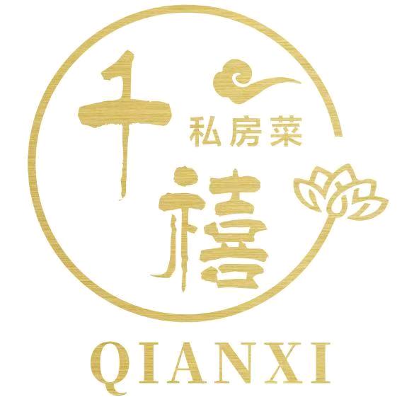 黑林千禧·私房菜