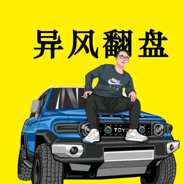 李不言在家躺平