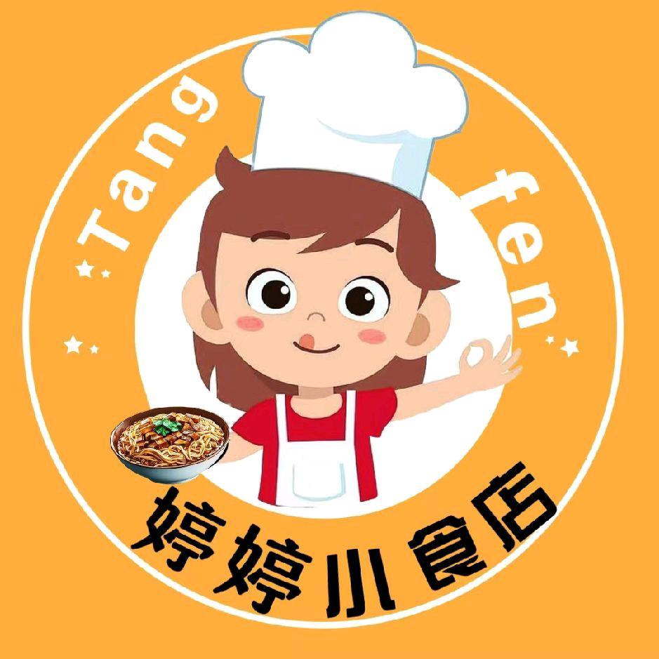 大镇婷婷小食店