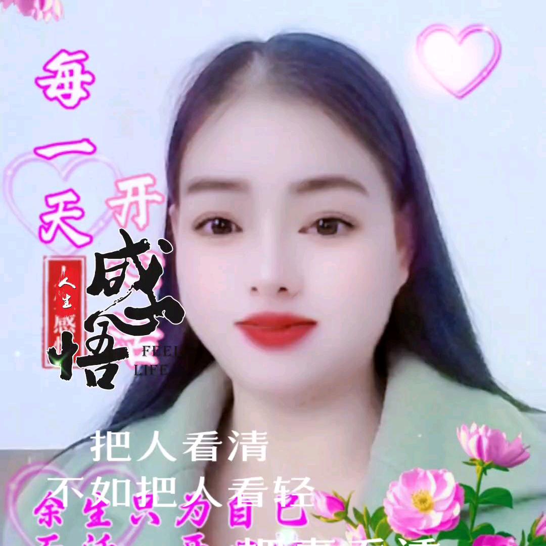 开心过好每一天二妹开直播