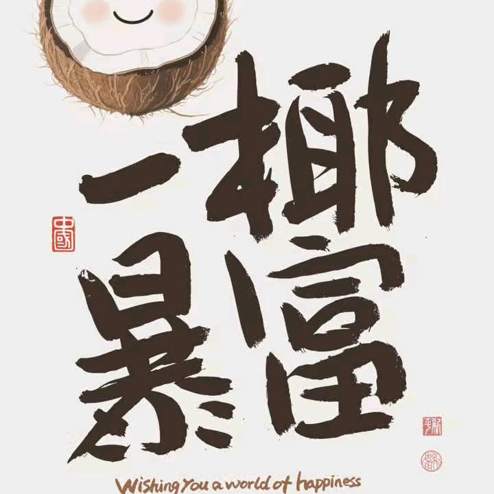 专业剃头匠
