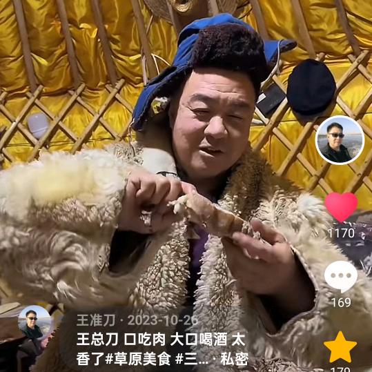 王准刀