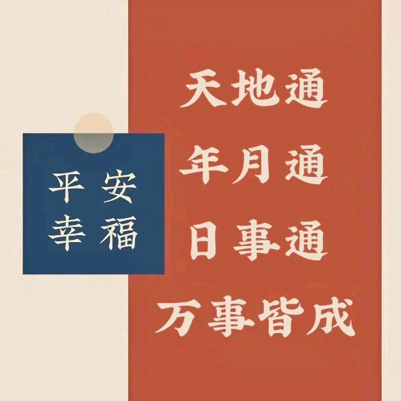 YU