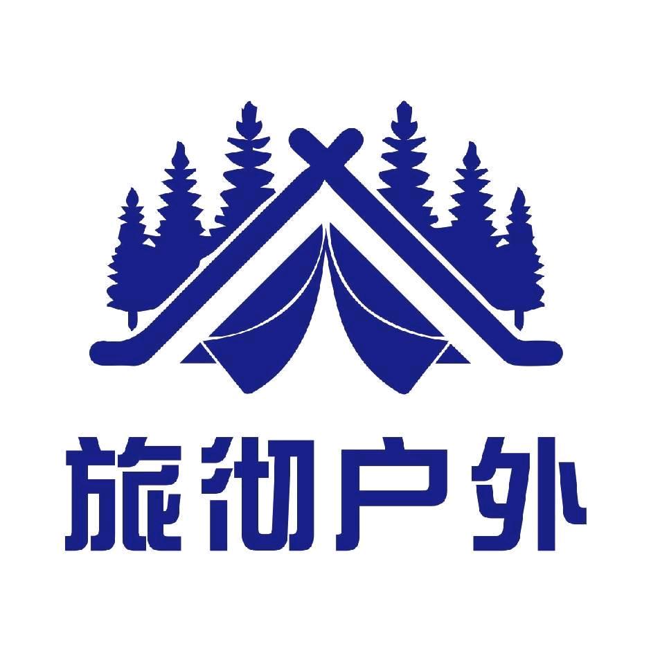 旅彻户外工厂店