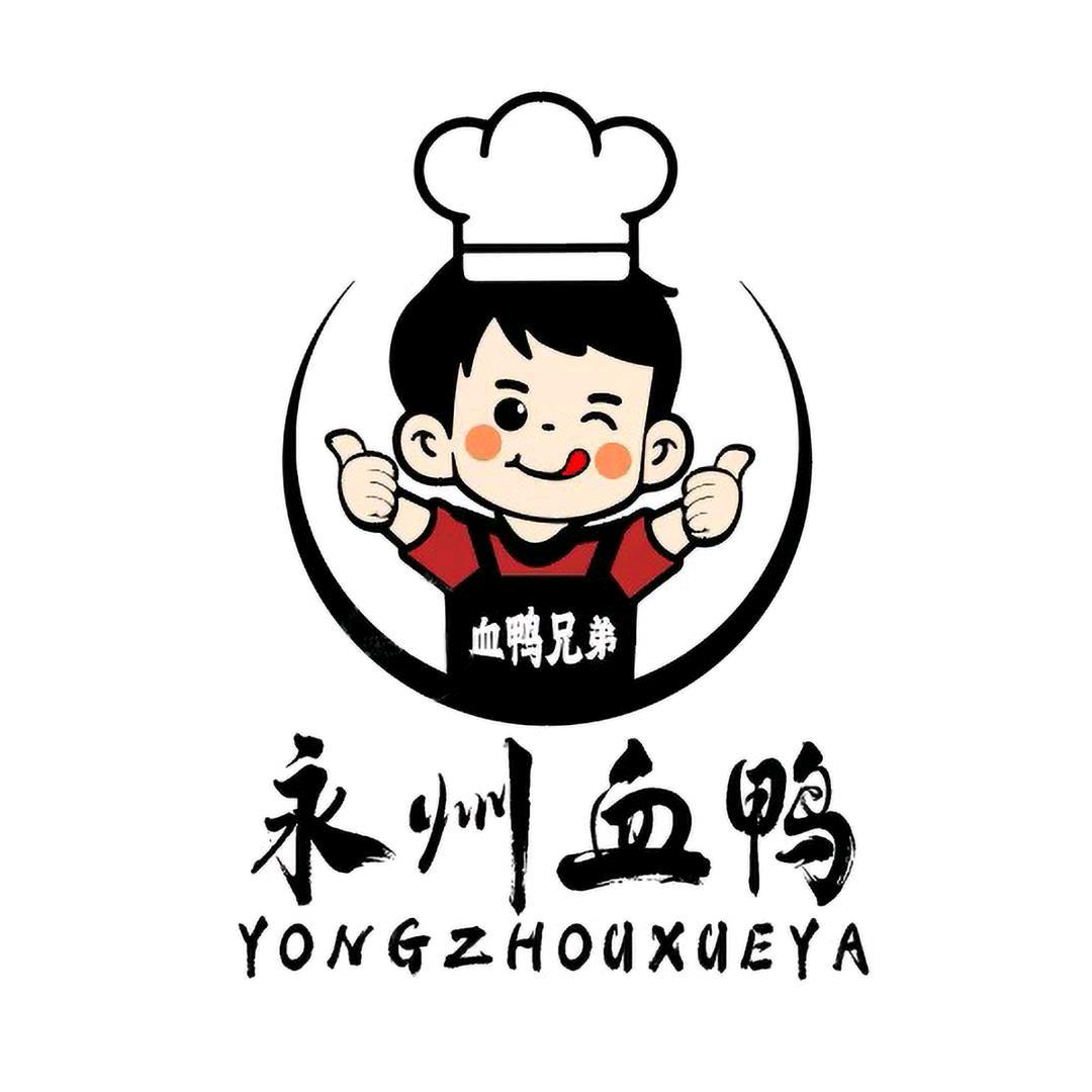 永州血鸭兄弟阿泰