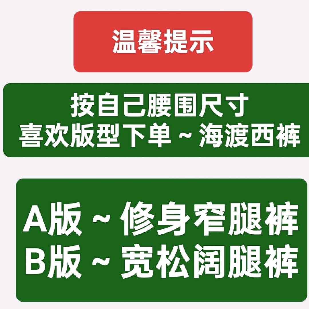 羊毛西裤定制【直播筹备中】