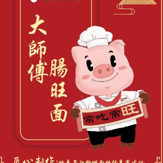 筑城大师傅官方号