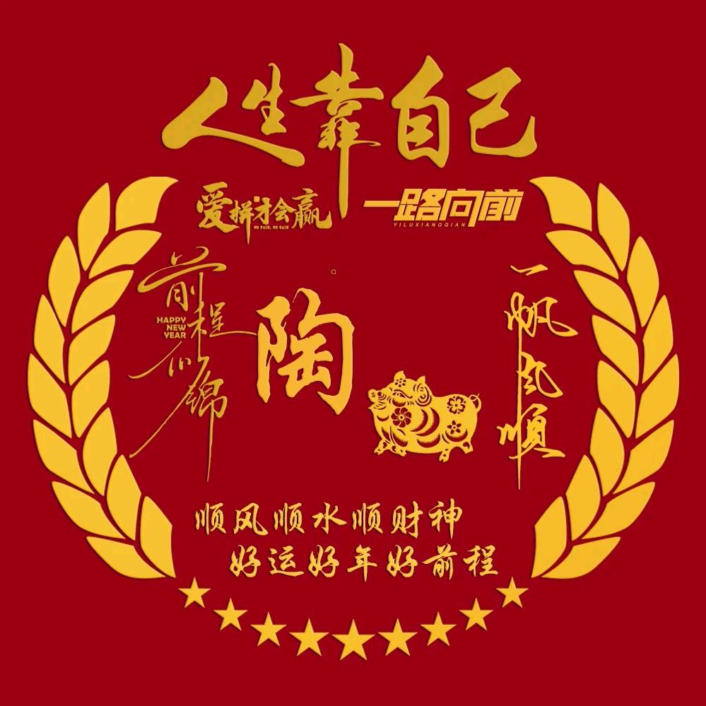 a四火🔥