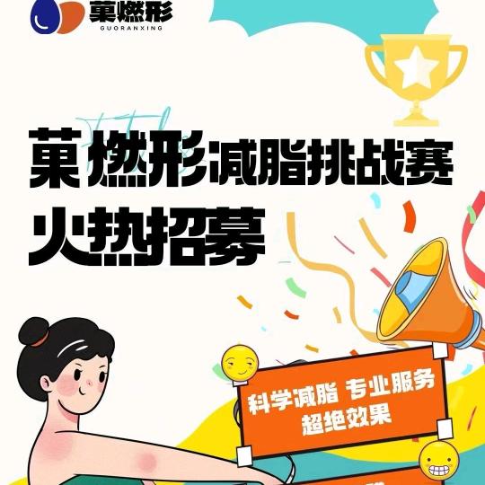 美容养生李伟
