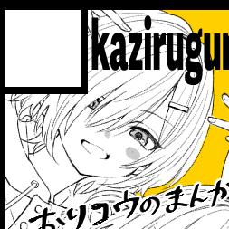 ししっ獅温