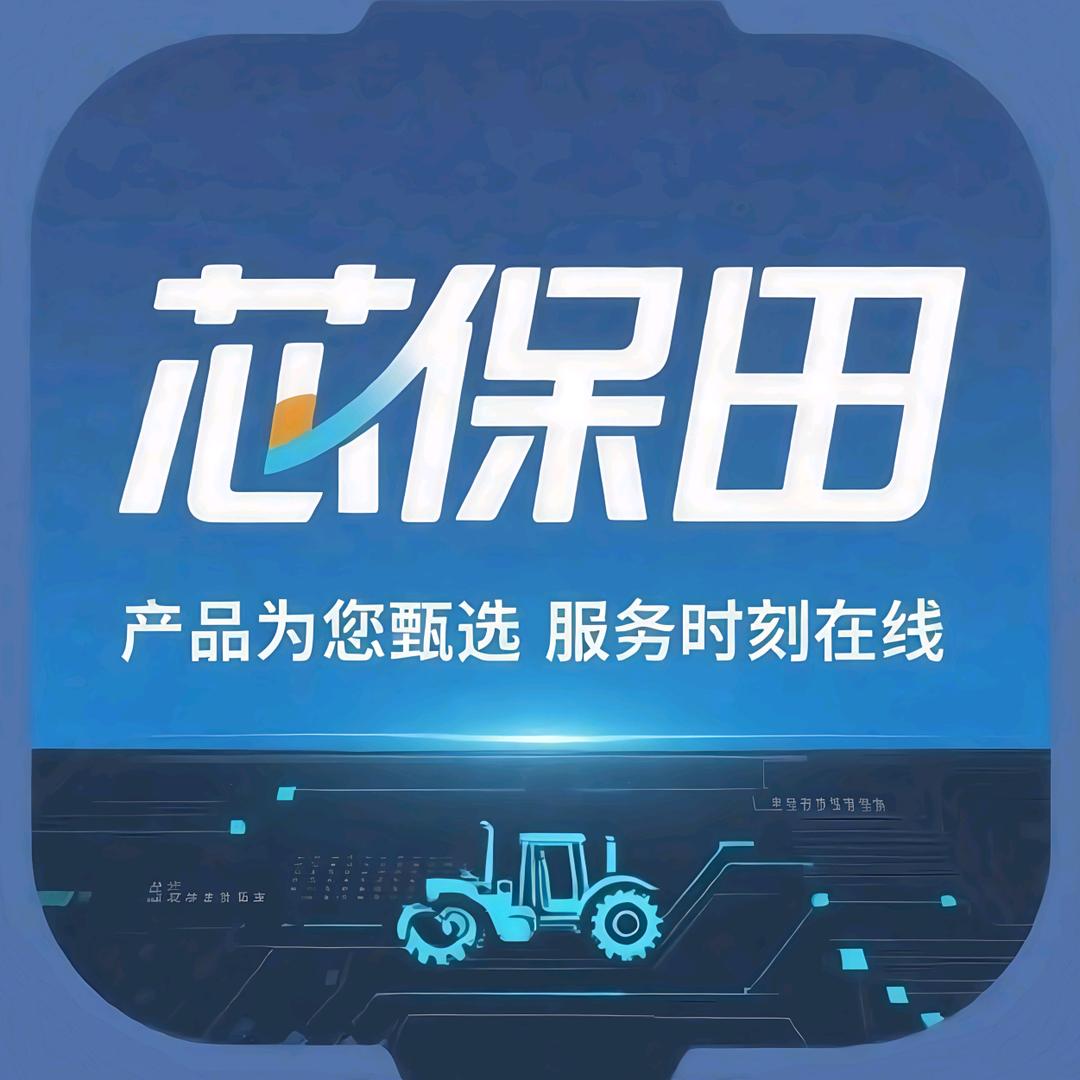 芯保田精品农业工具