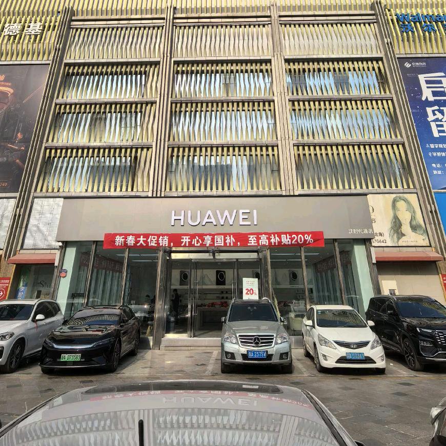 长风街华为店