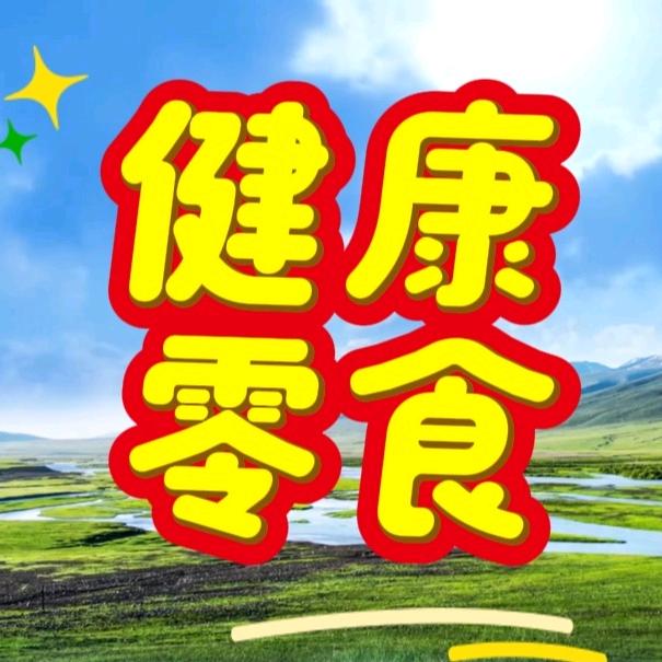 解馋零负担