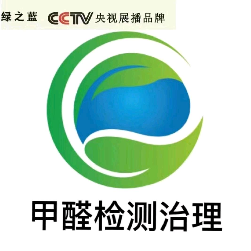 菏泽专业除甲醛