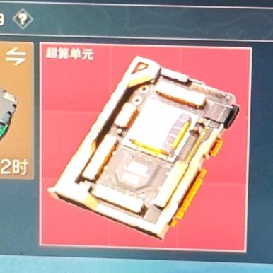 余生（三角洲）