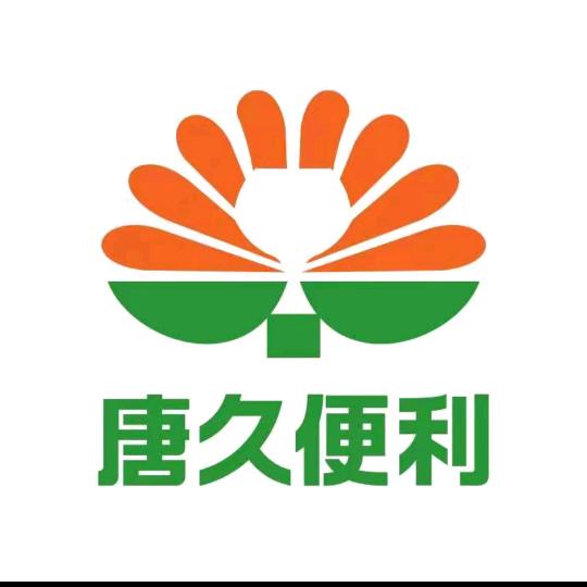 介休唐久便利绿城华府店