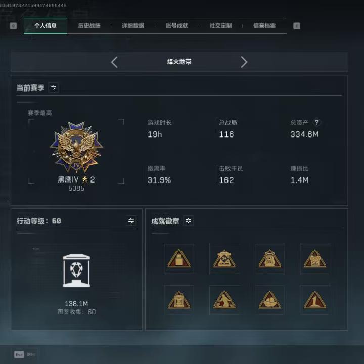 三角洲绝密护航