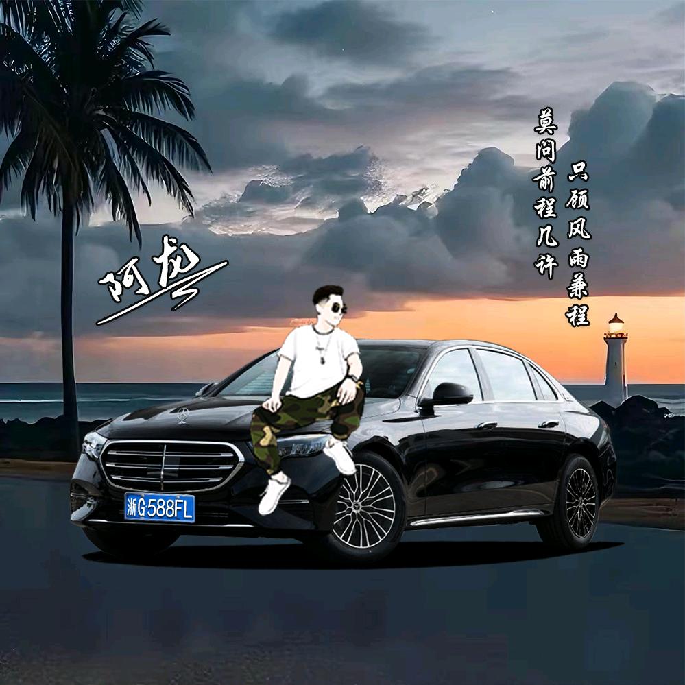 ᴬᵃʳᵒⁿ阿龙¹⁵⁷³