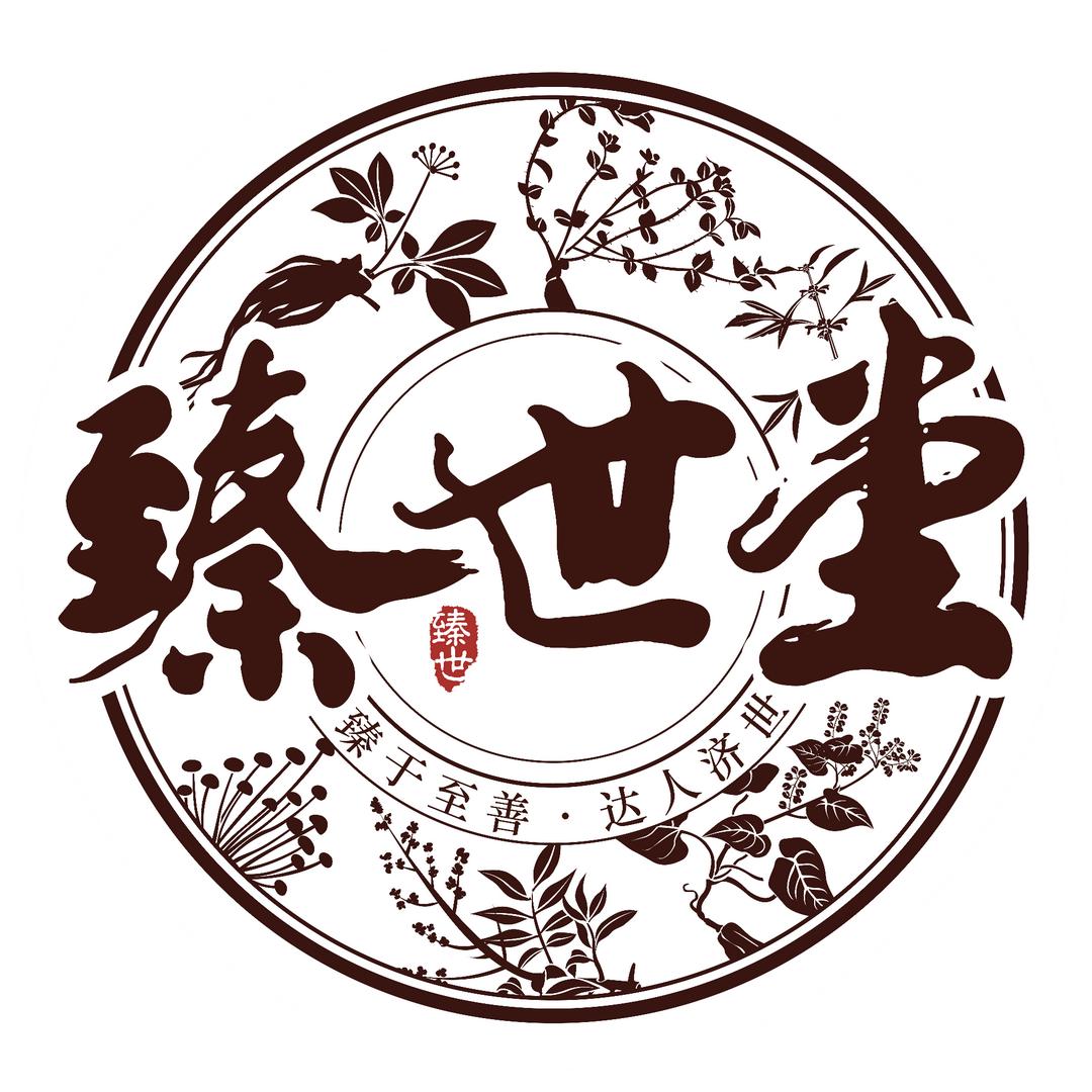 北京臻世堂