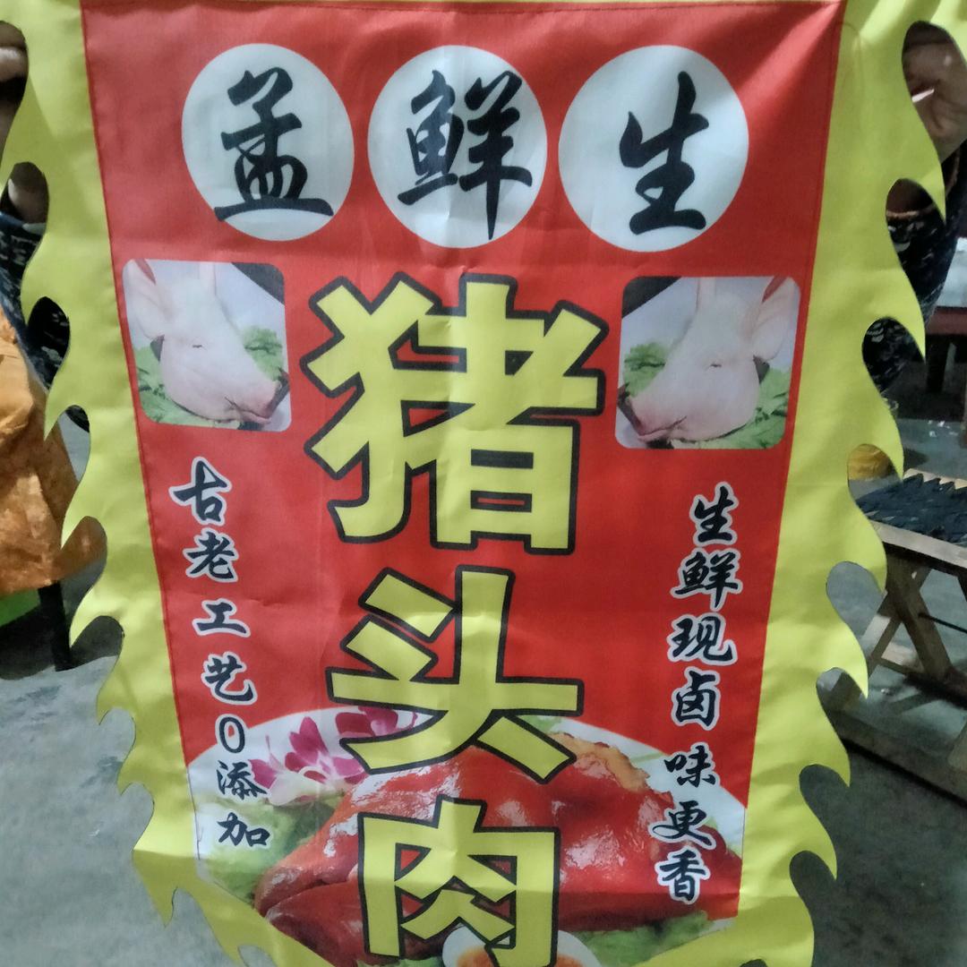 孟鲜生秘制卤肉