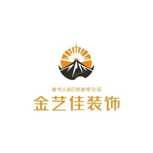 盘州金艺佳装饰工程有限公司