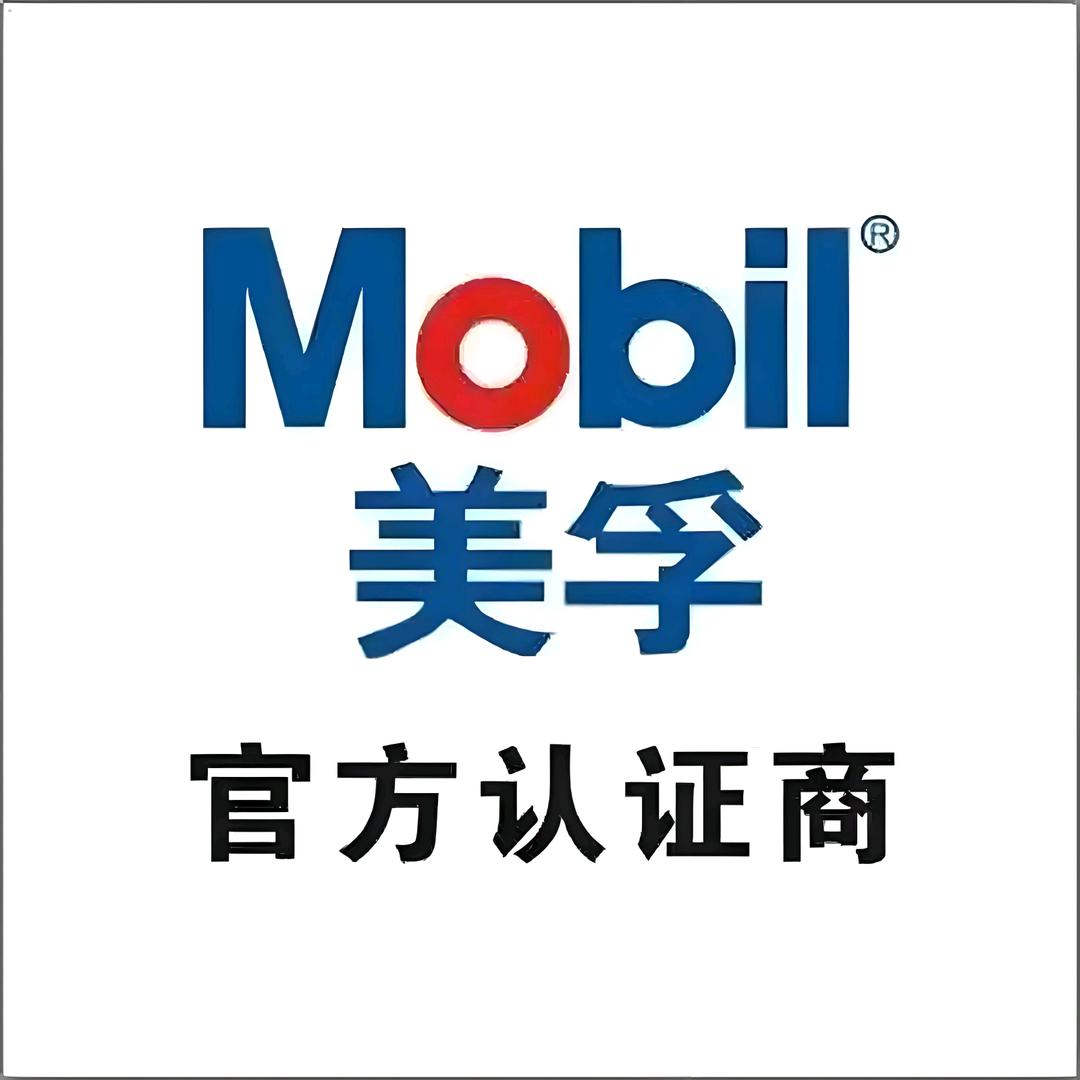 美孚机油（认证店）程辉商贸