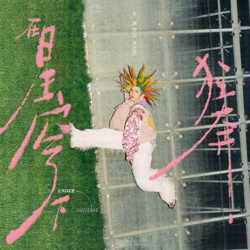 源小源呐！