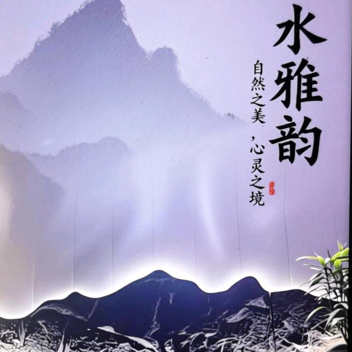 莲似锦