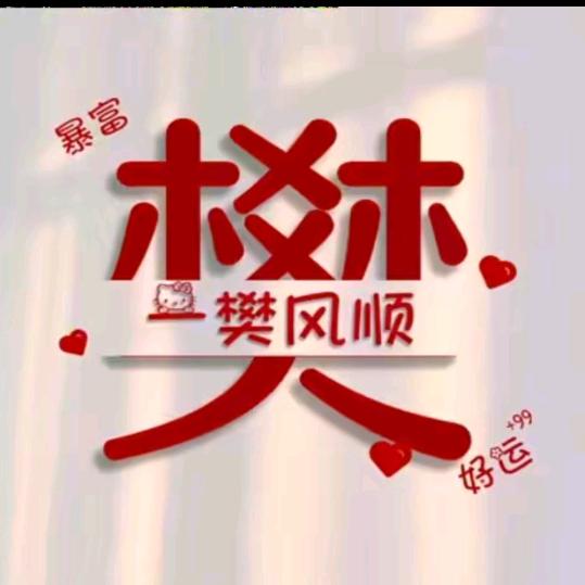 樊🐲豫鲁520🐉