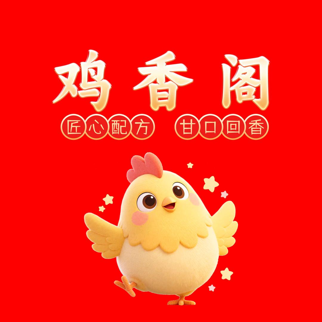 玉林市玉州区鲜惠丰商贸