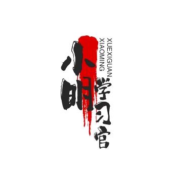 小明分享（汇裕妙）