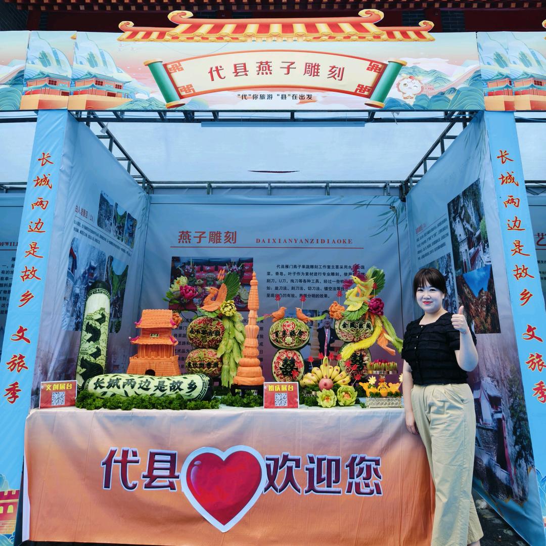 代县雁门燕子果蔬雕刻工作室（招学员）