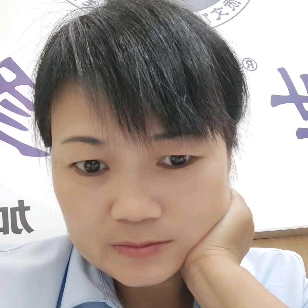 我很好
