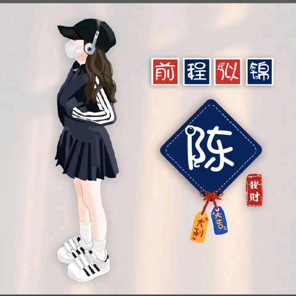 𖦞᭄好运加满ᛃ