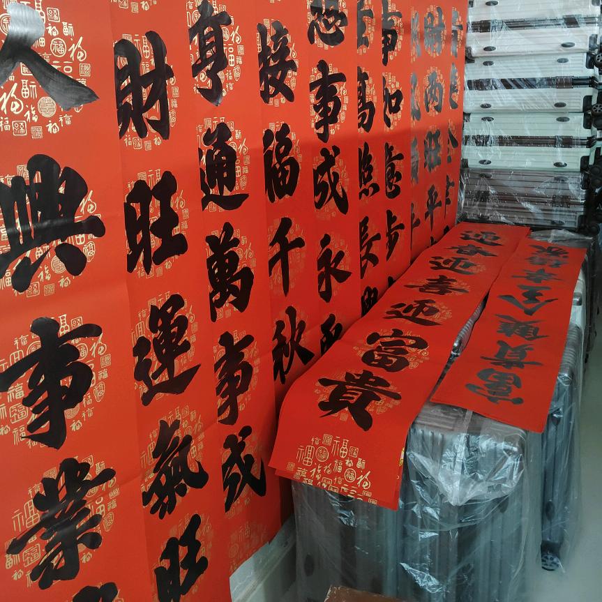 联联春