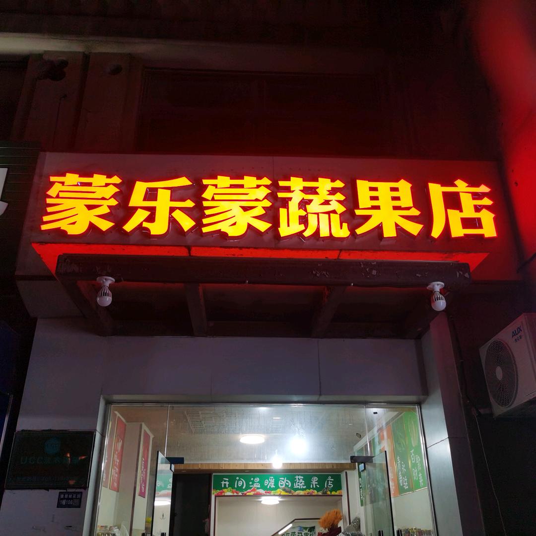 小白开店