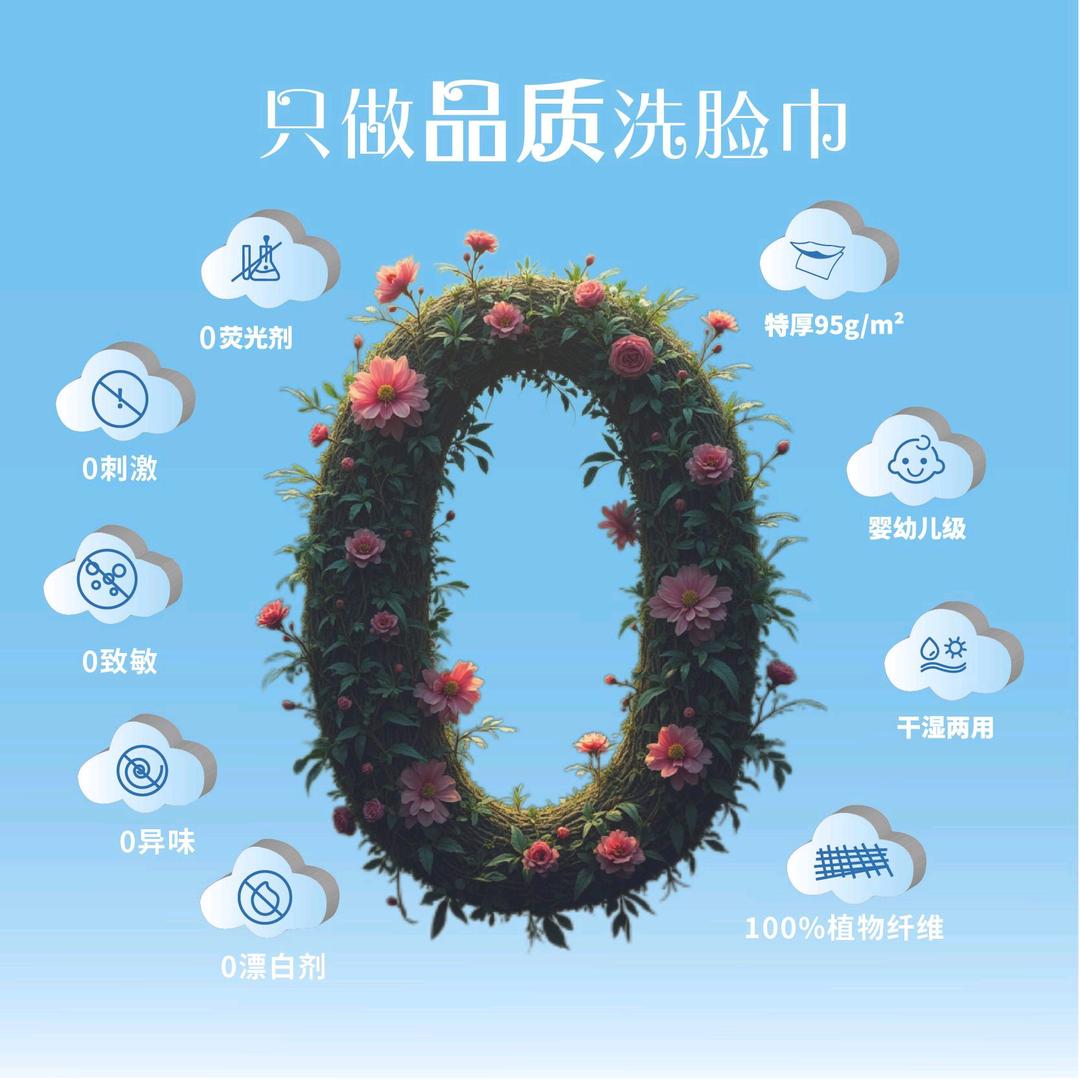 柔仪洗脸巾工厂店