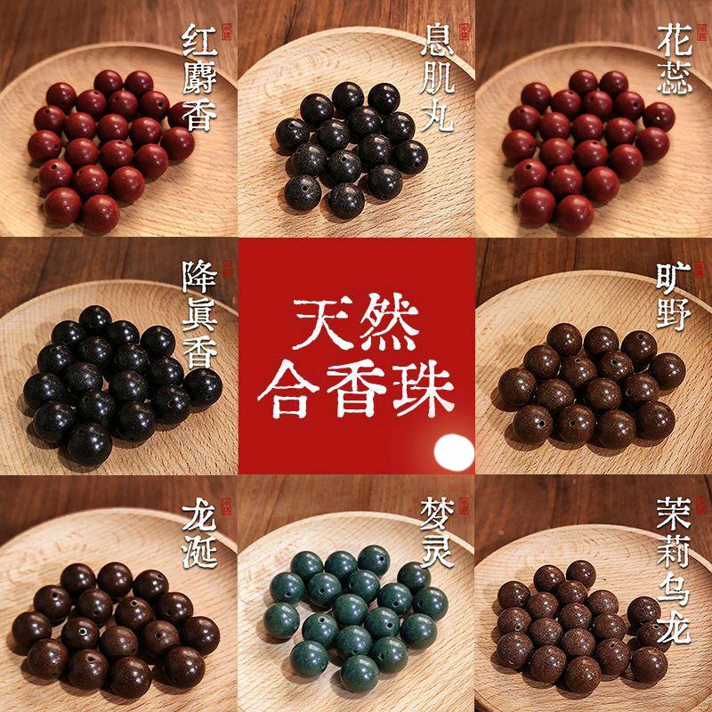 以香养气