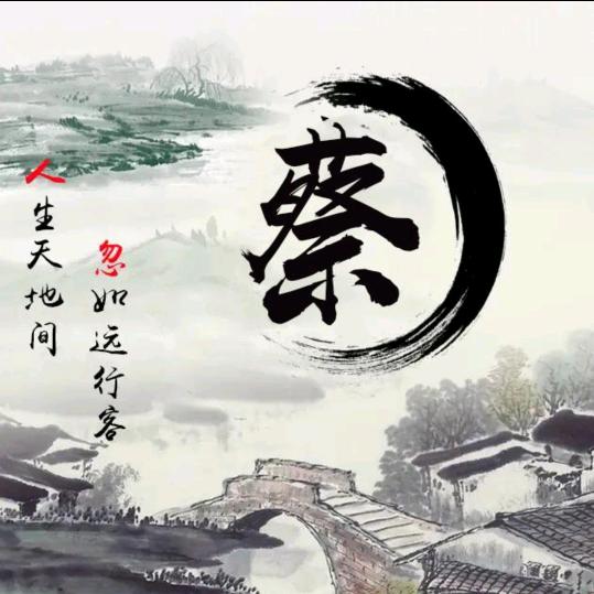 ζ成全了舍得