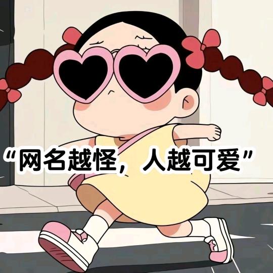 小冬姑