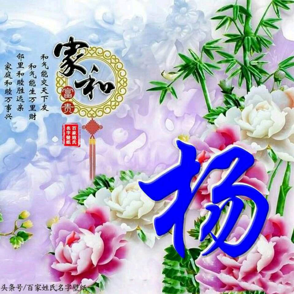 平安喜乐